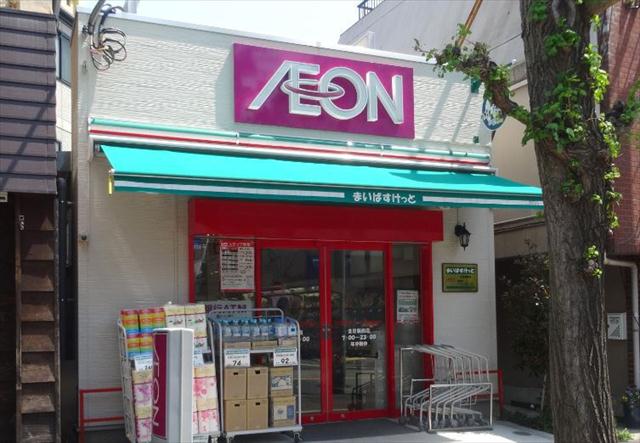 スーパー　まいばすけっと　洗足店（スーパー）まで251m