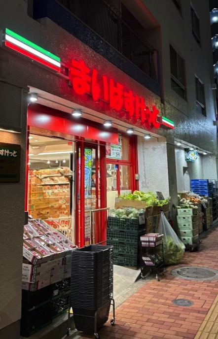 スーパー　まいばすけっと東駒形1丁目店（スーパー）まで372m