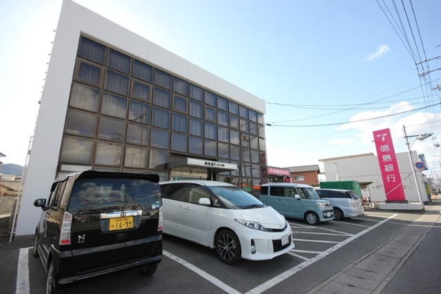 銀行　徳島大正銀行矢三支店（銀行）まで470m