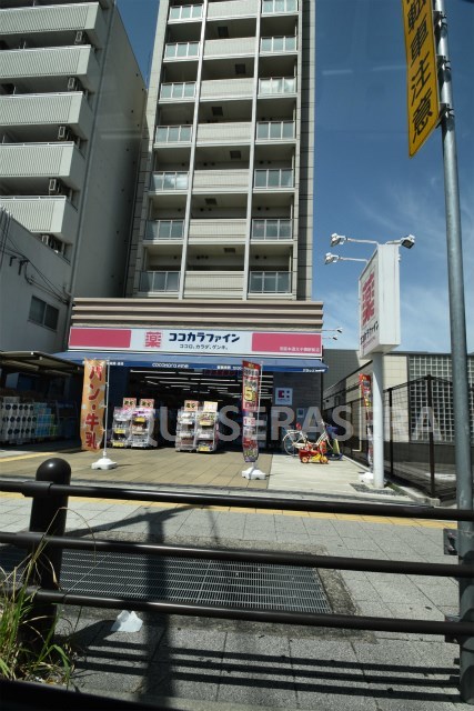 ドラックストア　ココカラファイン京阪本通太子橋駅前店（ドラッグストア）まで383m