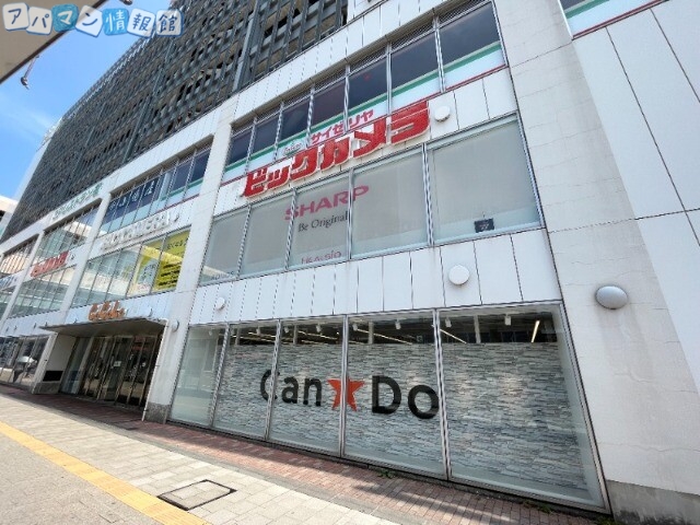 ホームセンター　ビックカメラ新潟店（ホームセンター）まで804m