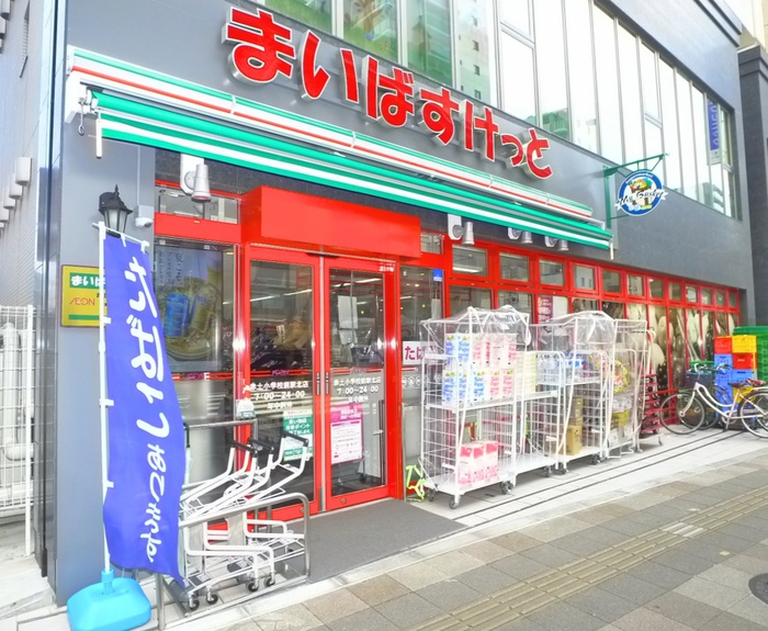 スーパー　まいばすけっと（スーパー）まで270m