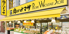スーパー　肉のハナマサ 銀座店（スーパー）まで1072m