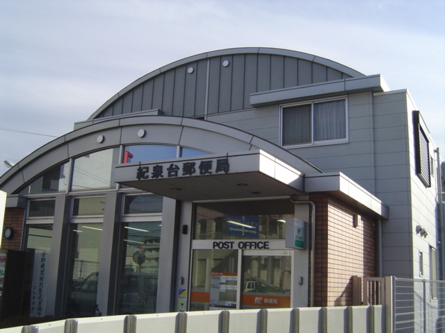 その他　郵便局（その他）まで750m