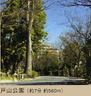 公園　戸山公園（公園）まで406m