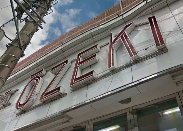 スーパー　スーパーオオゼキ中央林間店（スーパー）まで345m