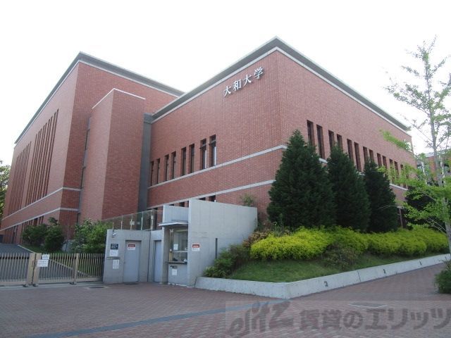 その他　私立大和大学（その他）まで1860m