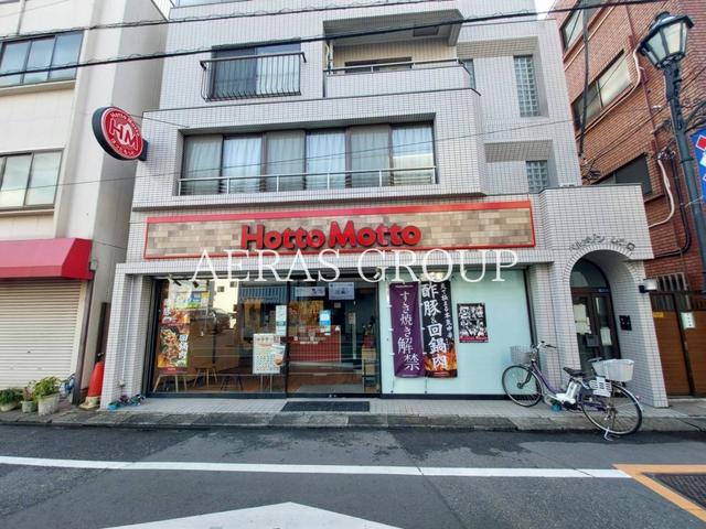 飲食店　ほっともっと 滝野川6丁目店（飲食店）まで553m