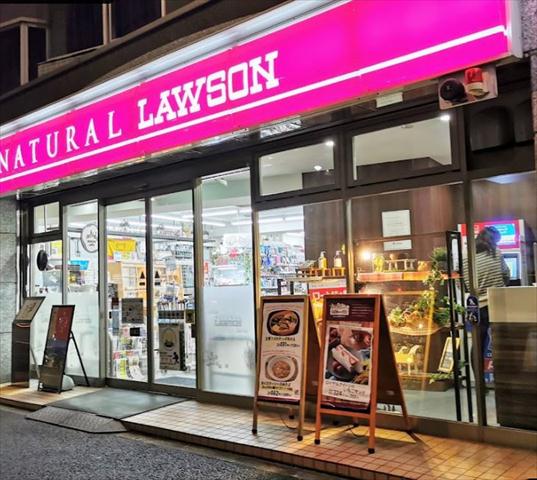 コンビニ　ナチュラルローソン白金１丁目店（コンビニ）まで311m