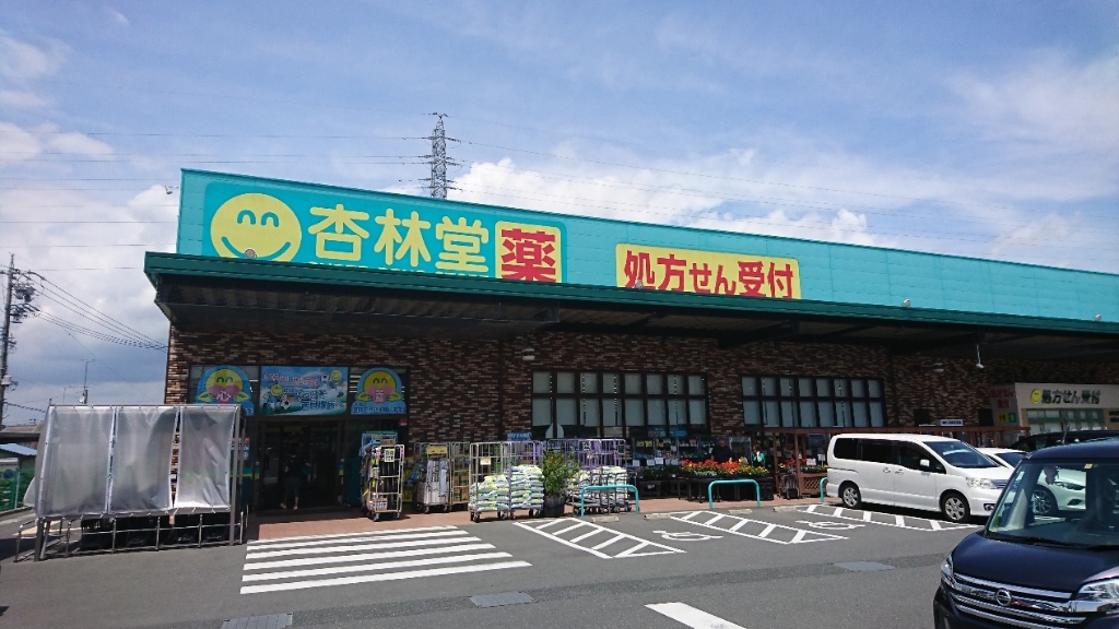 ドラックストア　杏林堂薬局 西貝塚店（ドラッグストア）まで1421m