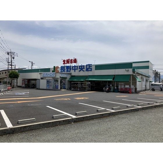 スーパー　生鮮市場ＪＣ長野中央店（スーパー）まで813m