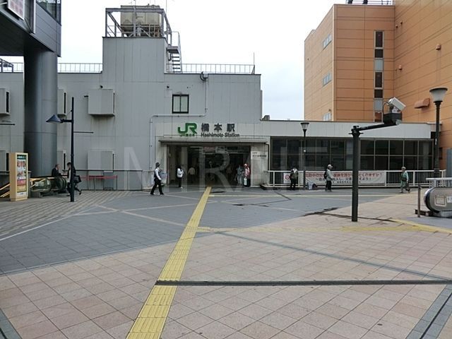 その他　橋本駅(JR 横浜線)（その他）まで700m