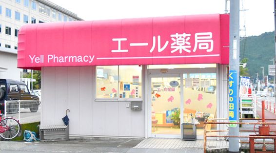 ドラックストア　エール薬局大井1丁目店（ドラッグストア）まで76m