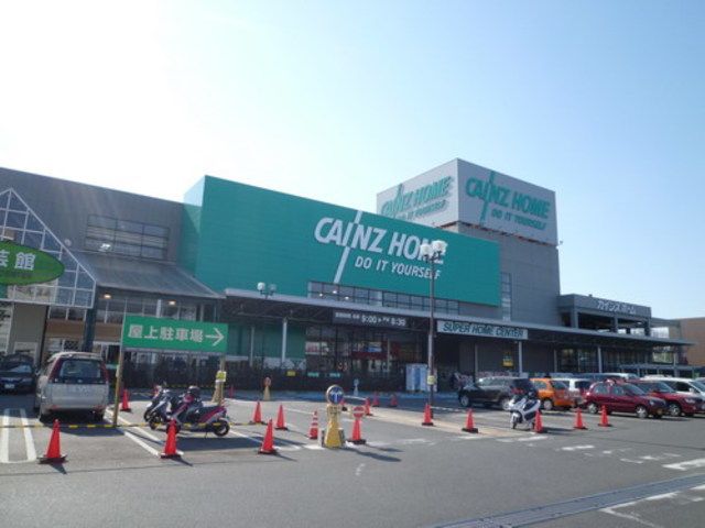 ホームセンター　カインズホーム多摩境（ホームセンター）まで1950m