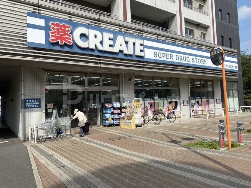 ドラックストア　クリエイトエス・ディー北区西ヶ原店（ドラッグストア）まで430m