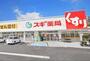 その他　スギ薬局　箕面東店（その他）まで168m
