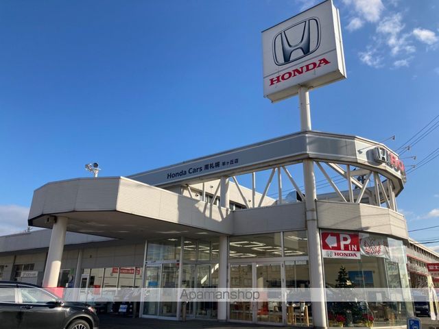 その他　（株）ホンダカーズ南札幌羊ヶ丘店（その他）まで219m