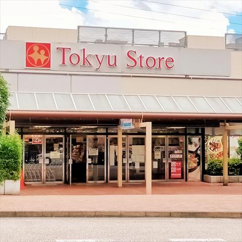 スーパー　東急ストア（スーパー）まで600m
