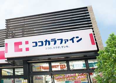 ドラックストア　ココカラファイン 浅草橋店（ドラッグストア）まで420m