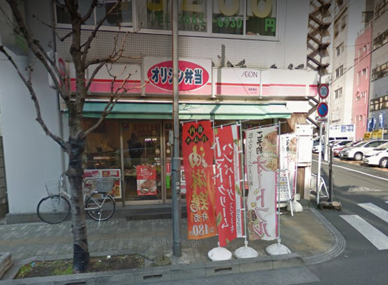 飲食店　オリジン弁当 浅草橋店（飲食店）まで272m