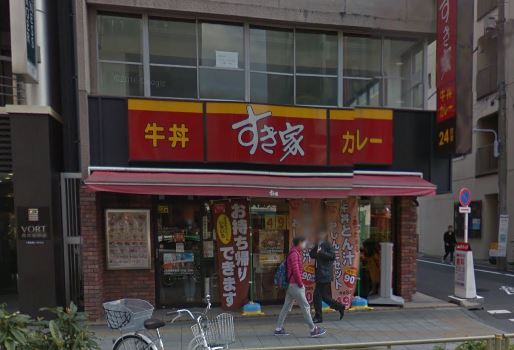 飲食店　すき家 浅草橋駅前店（飲食店）まで424m