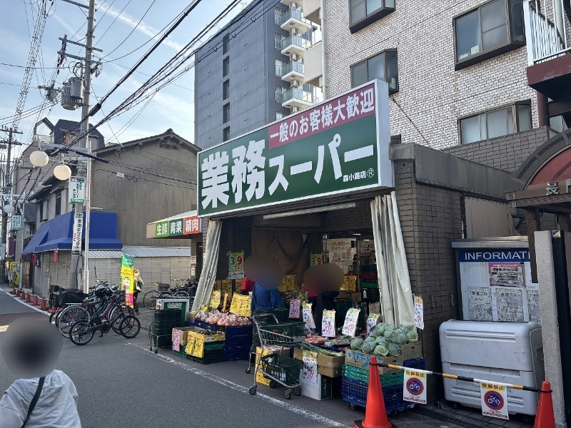 スーパー　業務スーパー森小路店（スーパー）まで637m