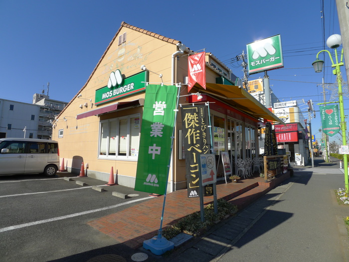 飲食店　モスバーガー（飲食店）まで380m