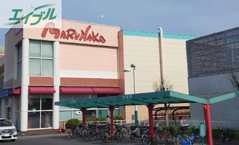 スーパー　マルナカ平井店（スーパー）まで1002m