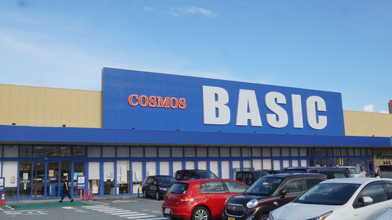 スーパー　ベーシック島崎店（スーパー）まで483m