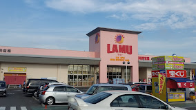 その他　LAMU(ラムー) 高松東店（その他）まで2092m