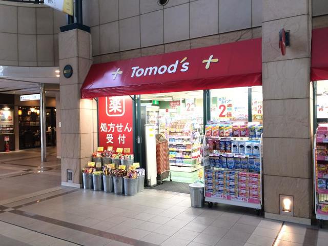 ドラックストア　トモズ天王洲アイル店（ドラッグストア）まで620m