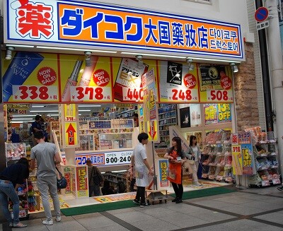 ドラックストア　ダイコクドラッグ福島駅前店（ドラッグストア）まで419m