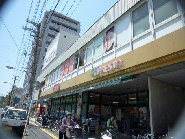 スーパー　フレスタ舟入店（スーパー）まで433m