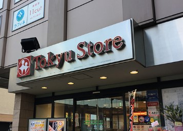 スーパー　京急ストア 屏風浦店（スーパー）まで156m