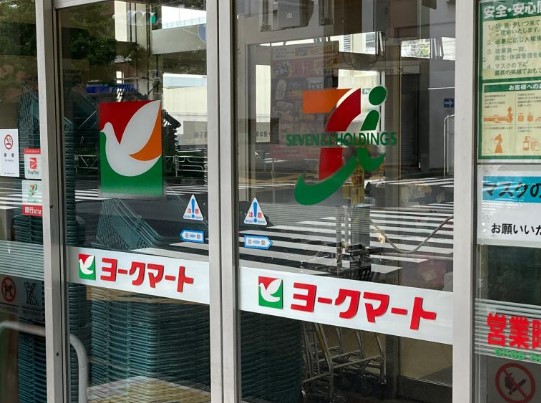 スーパー　ヨークマート 磯子店（スーパー）まで663m