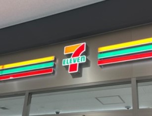 コンビニ　セブンイレブン 横浜磯子中原1丁目店（コンビニ）まで491m