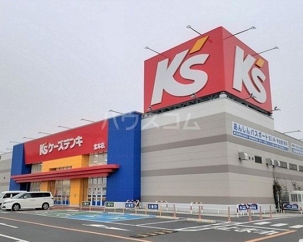 ショッピングセンター　ケーズデンキ北本店（ショッピングセンター）まで1185m