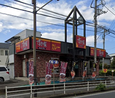 その他　すき家 467号藤沢長後店（その他）まで543m