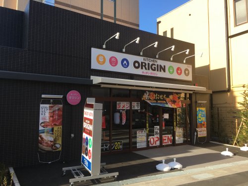 飲食店　キッチンオリジン 行徳店（飲食店）まで444m