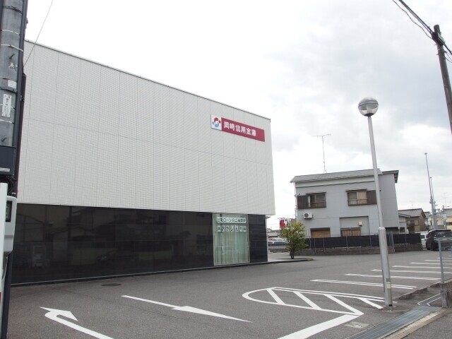 銀行　岡崎信用金庫　矢作支店（銀行）まで1219m