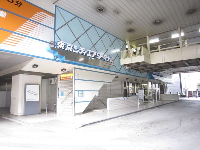 その他　東京シティターミナル（その他）まで190m