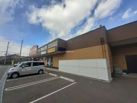 ドラックストア　クスリのアオキ 二木店（ドラッグストア）まで832m