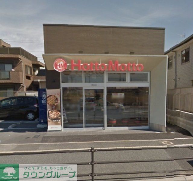 飲食店　ほっともっと武石町店（飲食店）まで744m