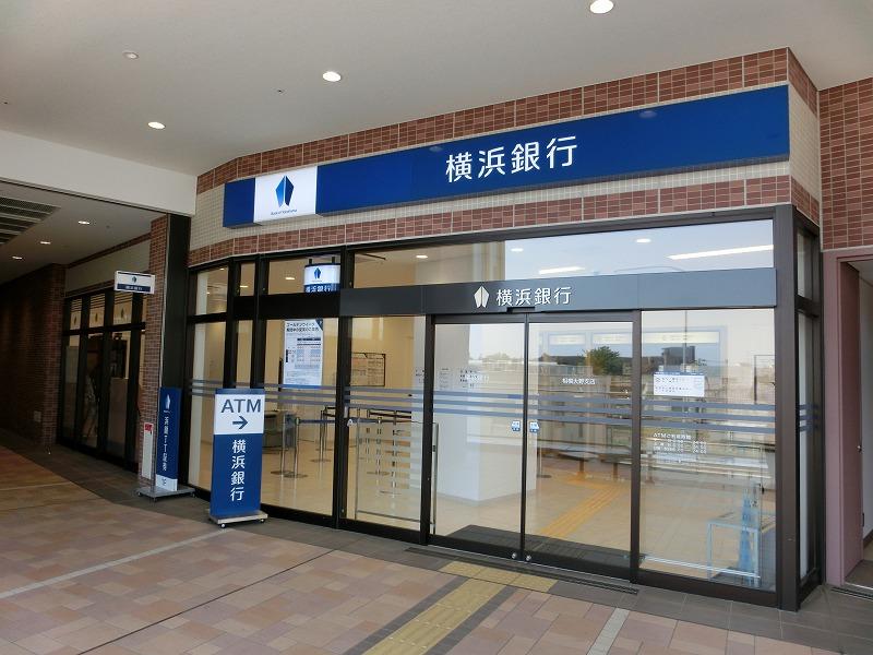 銀行　横浜銀行（銀行）まで1107m