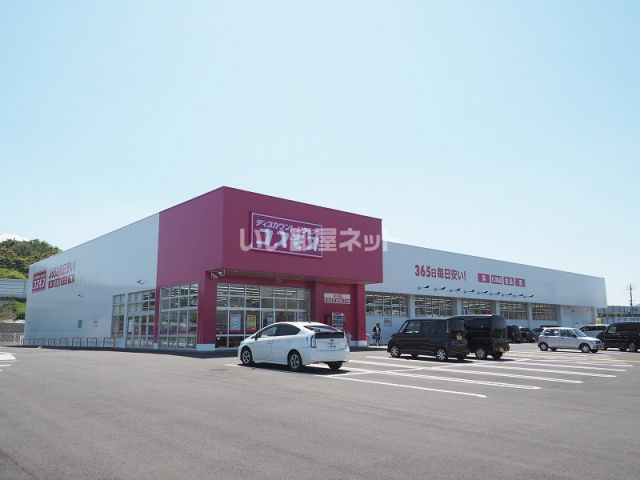 ドラックストア　コスモス　今川店（ドラッグストア）まで2940m