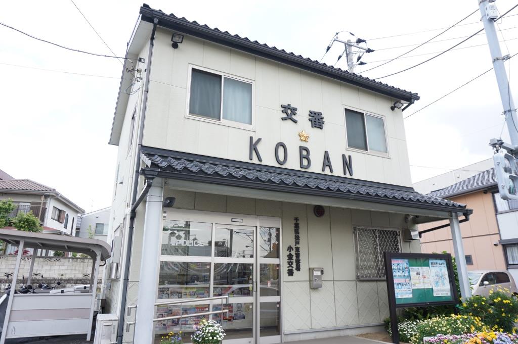 警察署・交番　松戸東警察署 小金交番（警察署・交番）まで467m