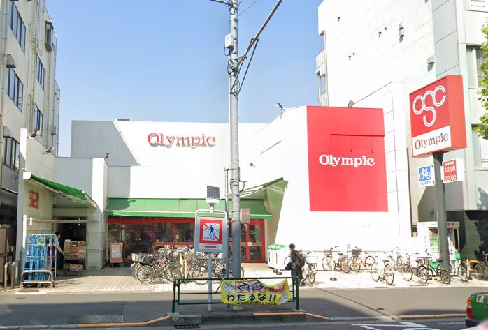 スーパー　Olympic(オリンピック) 中野坂上店（スーパー）まで393m