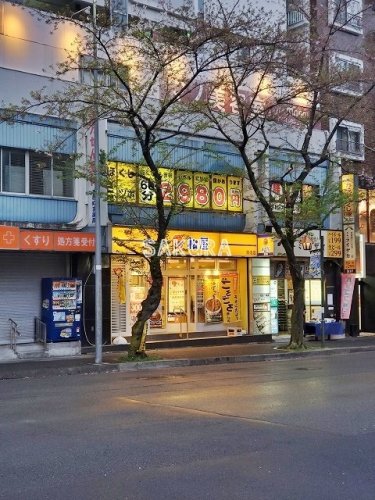 飲食店　松屋 鷺沼店（飲食店）まで495m