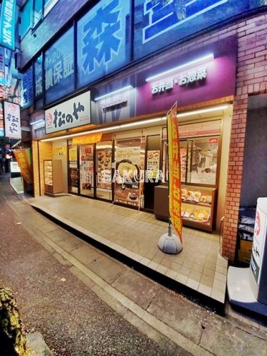 飲食店　松のや 鷺沼店（飲食店）まで562m