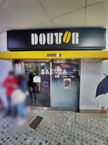 飲食店　ドトールコーヒーショップ 鷺沼店（飲食店）まで716m